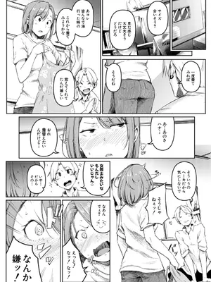 COMIC 夢幻転生 2026年1月号 [DL版]_335_dbsq