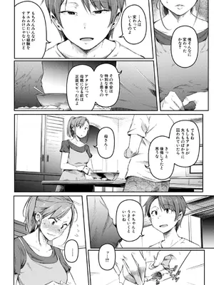 COMIC 夢幻転生 2026年1月号 [DL版]_339_swkd