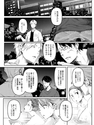 COMIC 夢幻転生 2026年1月号 [DL版]_341_qqet