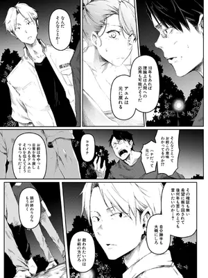 COMIC 夢幻転生 2026年1月号 [DL版]_342_nire