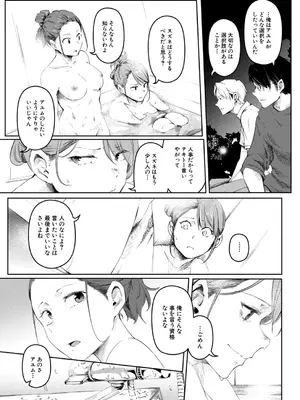 COMIC 夢幻転生 2026年1月号 [DL版]_344_ellh