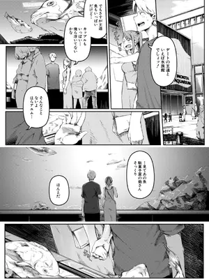 COMIC 夢幻転生 2026年1月号 [DL版]_349_ioyc