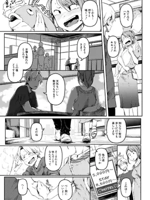 COMIC 夢幻転生 2026年1月号 [DL版]_350_dtta