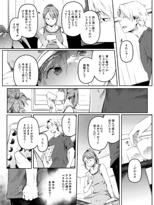 COMIC 夢幻転生 2026年1月号 [DL版]_352_krta