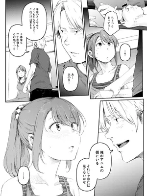 COMIC 夢幻転生 2026年1月号 [DL版]_353_bhlw