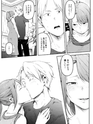 COMIC 夢幻転生 2026年1月号 [DL版]_354_yeux