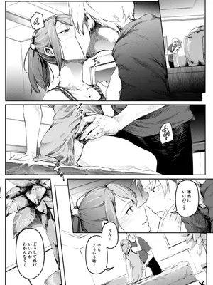 COMIC 夢幻転生 2026年1月号 [DL版]_357_uowx