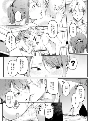 COMIC 夢幻転生 2026年1月号 [DL版]_362_npeq