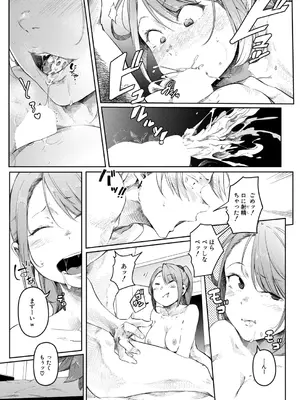 COMIC 夢幻転生 2026年1月号 [DL版]_370_qkbd