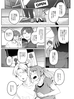 COMIC 夢幻転生 2026年1月号 [DL版]_383_jbpp