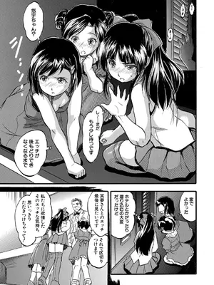 COMIC 夢幻転生 2026年1月号 [DL版]_390_vuhx