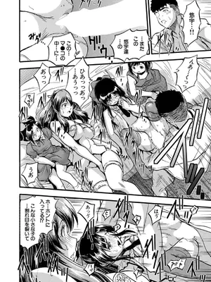 COMIC 夢幻転生 2026年1月号 [DL版]_403_axre