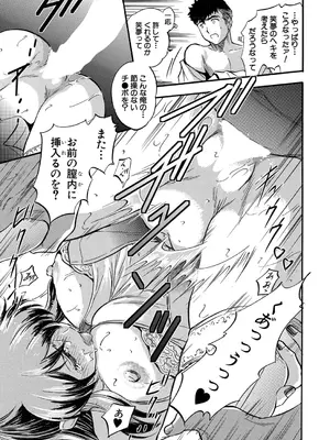 COMIC 夢幻転生 2026年1月号 [DL版]_408_alyd