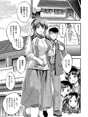 COMIC 夢幻転生 2026年1月号 [DL版]_424_uajw