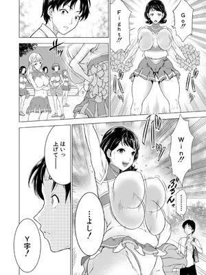 COMIC 夢幻転生 2026年1月号 [DL版]_429_vbds