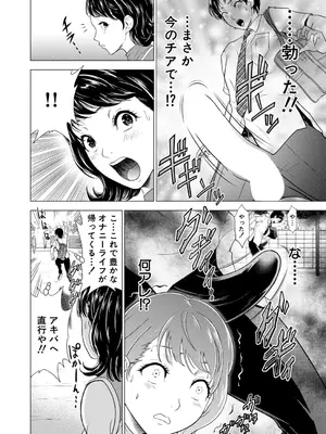 COMIC 夢幻転生 2026年1月号 [DL版]_431_ajmc