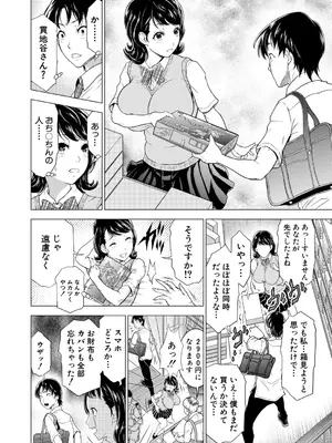 COMIC 夢幻転生 2026年1月号 [DL版]_433_sfdb