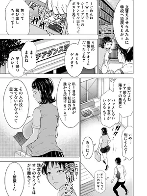 COMIC 夢幻転生 2026年1月号 [DL版]_434_tdon