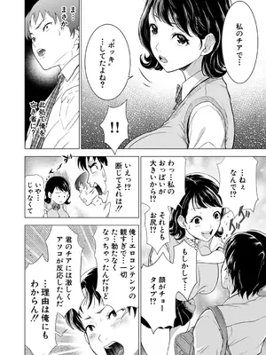 COMIC 夢幻転生 2026年1月号 [DL版]_435_tcbt