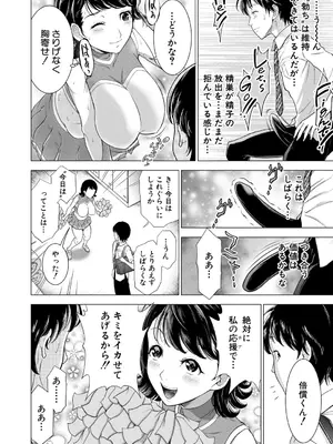 COMIC 夢幻転生 2026年1月号 [DL版]_439_ewto