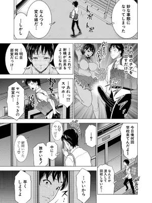 COMIC 夢幻転生 2026年1月号 [DL版]_440_qeng