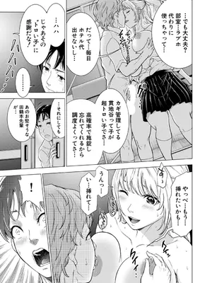 COMIC 夢幻転生 2026年1月号 [DL版]_442_woxx