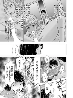 COMIC 夢幻転生 2026年1月号 [DL版]_446_iukk