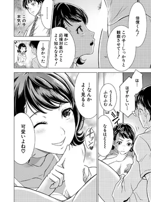 COMIC 夢幻転生 2026年1月号 [DL版]_447_tgxg