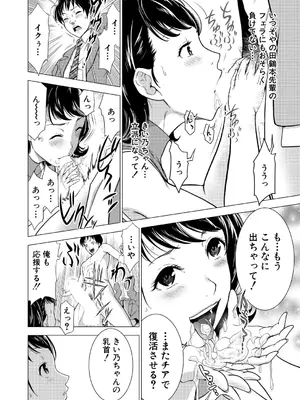 COMIC 夢幻転生 2026年1月号 [DL版]_457_dfib