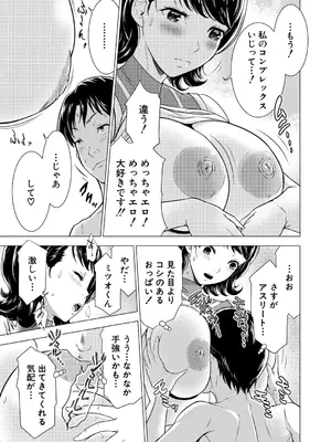 COMIC 夢幻転生 2026年1月号 [DL版]_458_emxr