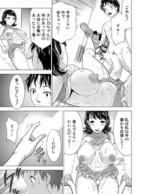 COMIC 夢幻転生 2026年1月号 [DL版]_464_ojov