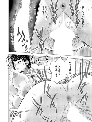 COMIC 夢幻転生 2026年1月号 [DL版]_469_mfyv