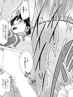 COMIC 夢幻転生 2026年1月号 [DL版]_472_gcyp