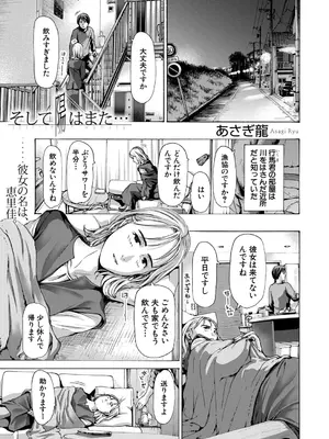 COMIC 夢幻転生 2026年1月号 [DL版]_474_nojw