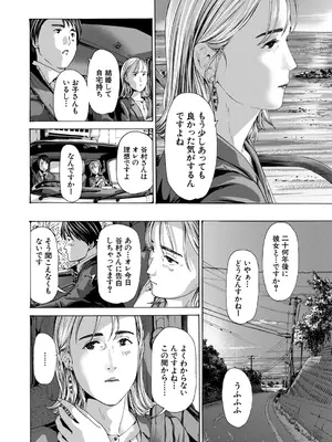 COMIC 夢幻転生 2026年1月号 [DL版]_479_byxi