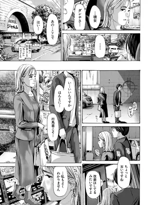 COMIC 夢幻転生 2026年1月号 [DL版]_482_fapn