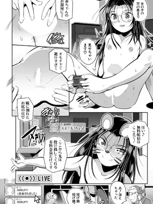 COMIC 夢幻転生 2026年1月号 [DL版]_497_abgc