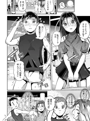 COMIC 夢幻転生 2026年1月号 [DL版]_505_xumd