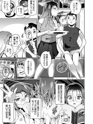 COMIC 夢幻転生 2026年1月号 [DL版]_506_xcak