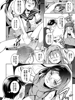 COMIC 夢幻転生 2026年1月号 [DL版]_507_yfwl