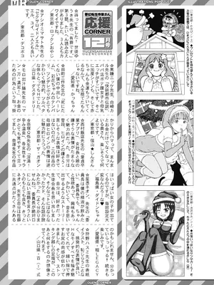 COMIC 夢幻転生 2026年1月号 [DL版]_534_wyif