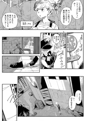 コミック エグゼ 66 [DL版]_016_gsyc