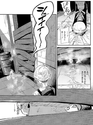 コミック エグゼ 66 [DL版]_017_fors