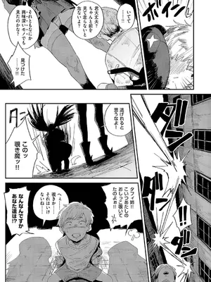 コミック エグゼ 66 [DL版]_020_cyao