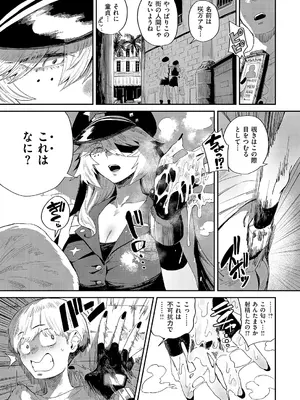 コミック エグゼ 66 [DL版]_022_hmvx