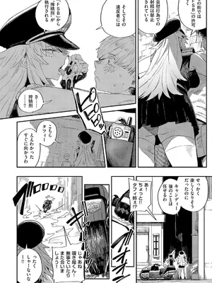 コミック エグゼ 66 [DL版]_023_pidg