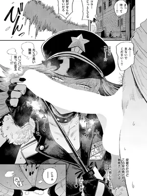 コミック エグゼ 66 [DL版]_024_cqpd