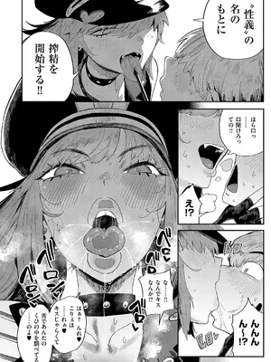 コミック エグゼ 66 [DL版]_025_oghm