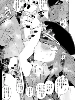 コミック エグゼ 66 [DL版]_026_qxfs