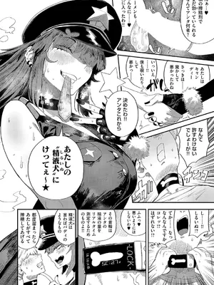 コミック エグゼ 66 [DL版]_033_nshn